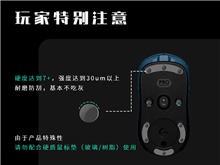 鼠標玻璃腳貼、腳墊